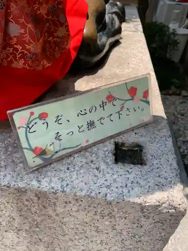 錦天満宮のその他建物