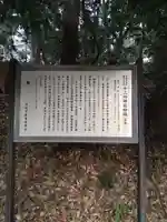 十二所神社(群馬県)