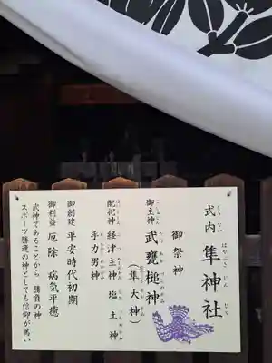 元祇園梛神社・隼神社(京都府)