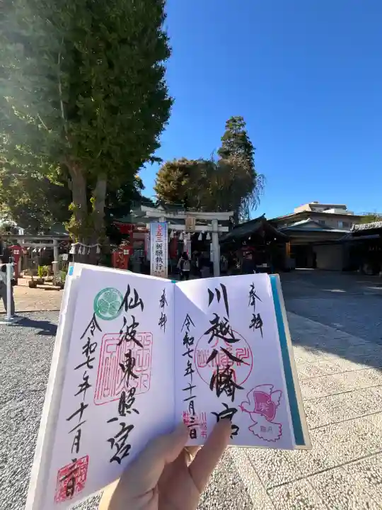 仙波東照宮の{uncategorized: "未分類", other: "その他", undefined: "問題あり", building: "その他建物", grave: "お墓", sacred_gate: "鳥居", guardian: "狛犬", statue: "像", buddha: "仏像", history: "歴史", nature: "自然", garden: "庭園", animal: "動物", pagoda: "塔", temizu: "手水舎", mountain_gate: "山門・神門", sanctuary: "本殿・本堂", subordinate: "末社・摂社", art: "芸術", scenery: "景色", jizo: "地蔵", ema: "絵馬", goshuin: "御朱印", omikuji: "おみくじ", items: "授与品その他", amulet: "お守り", goshuincho: "御朱印帳", eats: "食事", festival: "お祭り", votive_dance: "神楽", shichigosan: "七五三参", wedding: "結婚式", experience: "体験その他", initially: "初詣", around: "周辺", anti_infection: "感染症対策"}