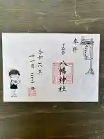 下石原八幡神社(東京都)