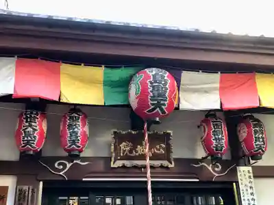 心城院(東京都)