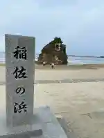 稲佐の浜 弁天島(島根県)