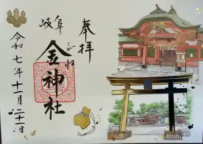 金神社(岐阜県)