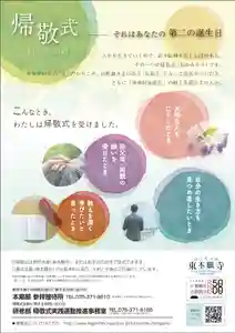 道證寺(広島県)(2022年07月14日(木) 15時13分23秒投稿)