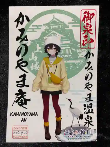 浄光寺の御朱印