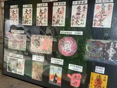 光丸山 法輪寺(栃木県)