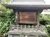 善知鳥神社のその他建物