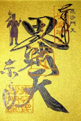 東寺（教王護国寺）(京都府)