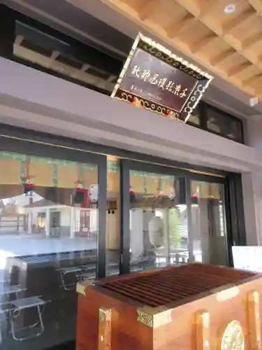 千葉縣護國神社の本殿・本堂