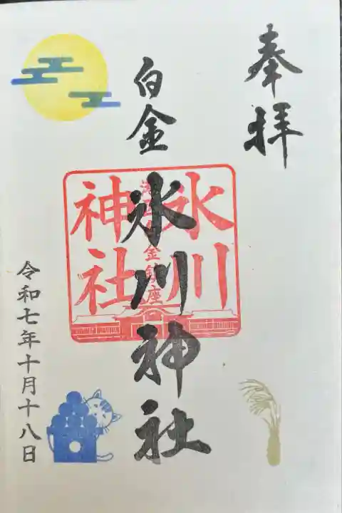 白金氷川神社(東京都)