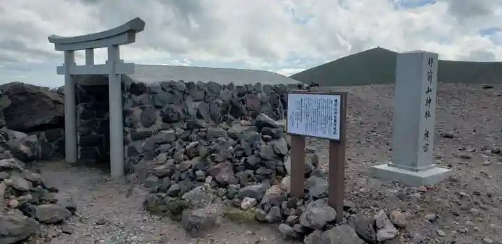 樽前山神社の本殿・本堂