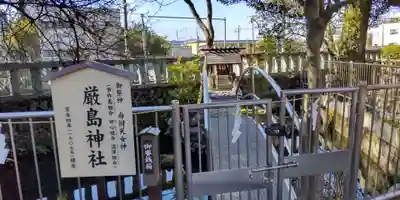 鈴鹿明神社(神奈川県)