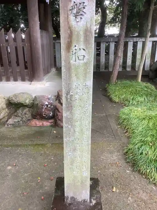 酒見神社の末社・摂社