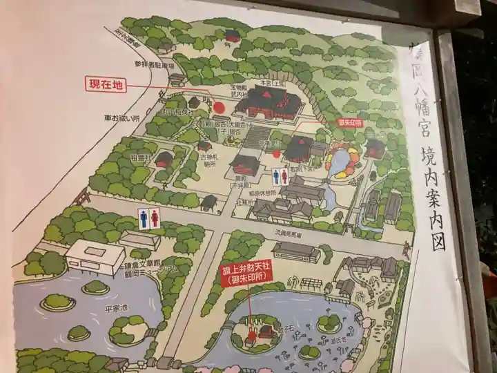 鶴岡八幡宮(神奈川県)