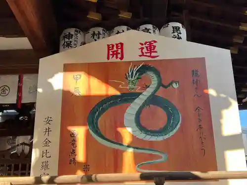 安井金比羅宮(京都府)