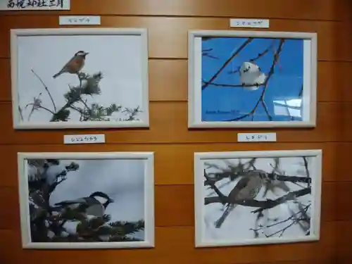 南幌神社(北海道)