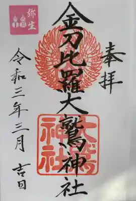 今日はこちらを拝受しました。