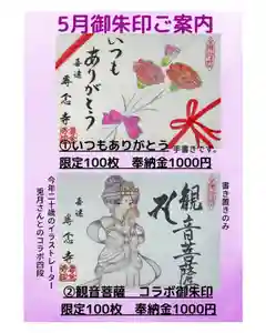 専念寺(大阪府) 2022年05月03日(火)〜(2022年05月03日(火) 21時55分15秒投稿)