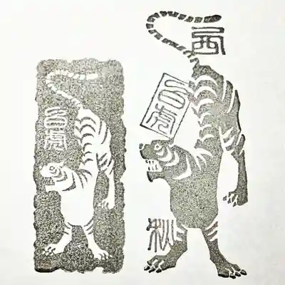 「白虎」新旧対比です。