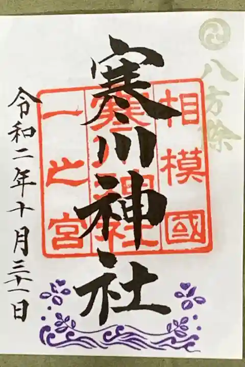 今回は書置でした