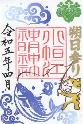 画像は4月の月替わり御朱印です。