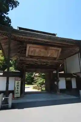 金剛三昧院(和歌山県)