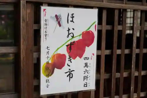 龍泉寺のその他建物