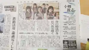 帰厚院のその他建物(2021年10月12日(火) 12時02分13秒投稿)