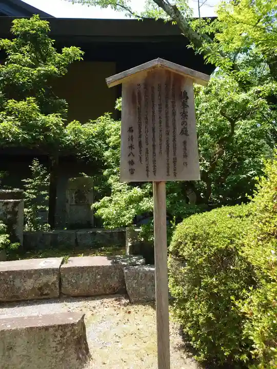 石清水八幡宮のその他建物