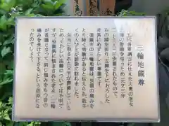 地蔵院徳蔵寺の歴史