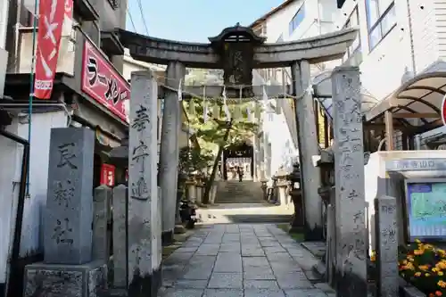 艮神社の鳥居