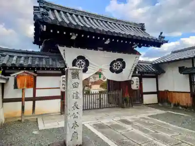 阿弥陀寺(京都府)