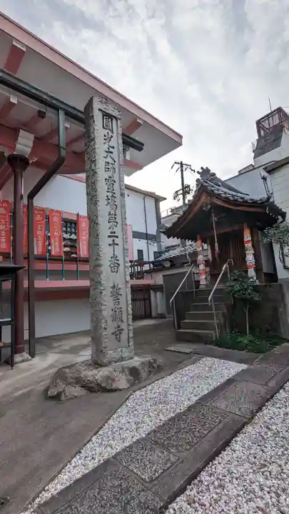 誓願寺のその他建物