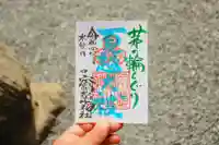 空鞘稲生神社の御朱印