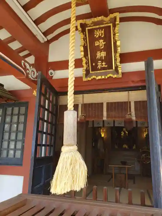 木場 洲﨑神社の本殿・本堂