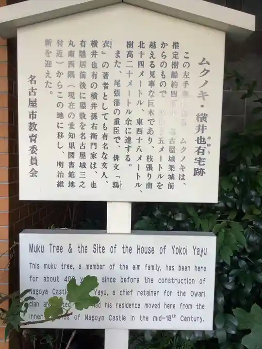 金明竜神社のその他建物