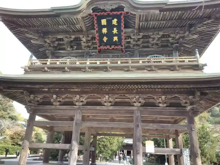 建長寺の山門・神門