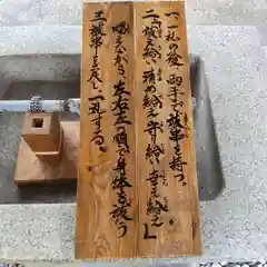 七重浜海津見神社の手水