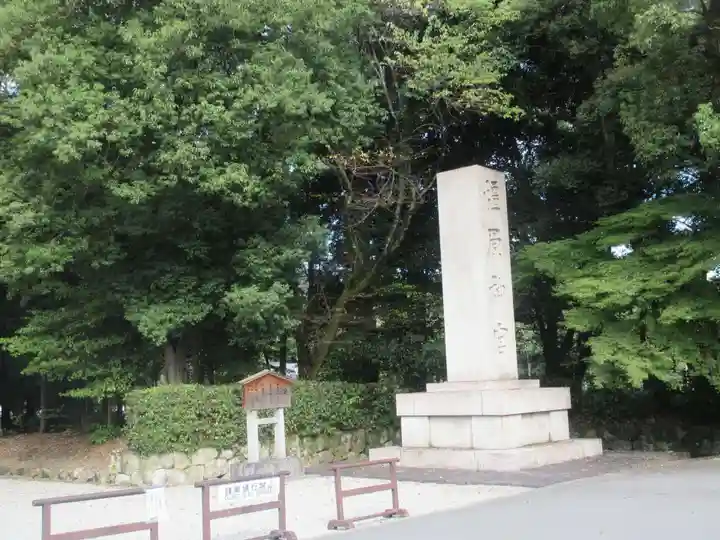 橿原神宮(奈良県)