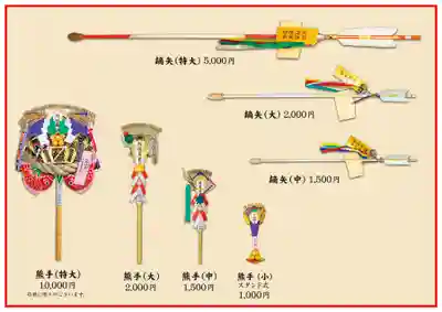 竹駒神社(宮城県)