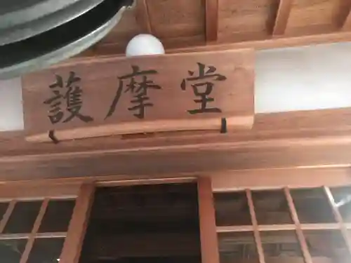 祖聖大寺(福岡県)