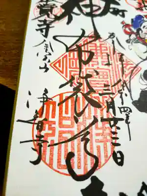 浄智寺(神奈川県)