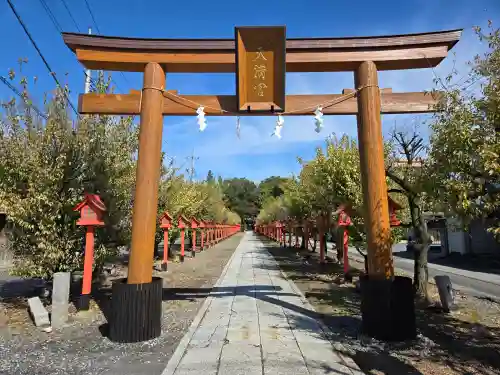 朝日森天満宮(栃木県)