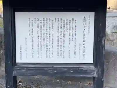 蓮徳寺(三重県)