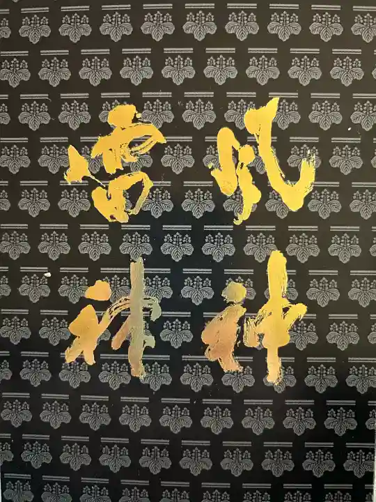 建仁寺(建仁禅寺)の{uncategorized: "未分類", other: "その他", undefined: "問題あり", building: "その他建物", grave: "お墓", sacred_gate: "鳥居", guardian: "狛犬", statue: "像", buddha: "仏像", history: "歴史", nature: "自然", garden: "庭園", animal: "動物", pagoda: "塔", temizu: "手水舎", mountain_gate: "山門・神門", sanctuary: "本殿・本堂", subordinate: "末社・摂社", art: "芸術", scenery: "景色", jizo: "地蔵", ema: "絵馬", goshuin: "御朱印", omikuji: "おみくじ", items: "授与品その他", amulet: "お守り", goshuincho: "御朱印帳", eats: "食事", festival: "お祭り", votive_dance: "神楽", shichigosan: "七五三参", wedding: "結婚式", experience: "体験その他", initially: "初詣", around: "周辺", anti_infection: "感染症対策"}