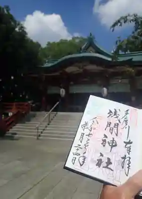 京濱伏見稲荷神社の御朱印