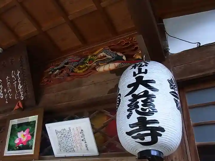 大慈寺のその他建物