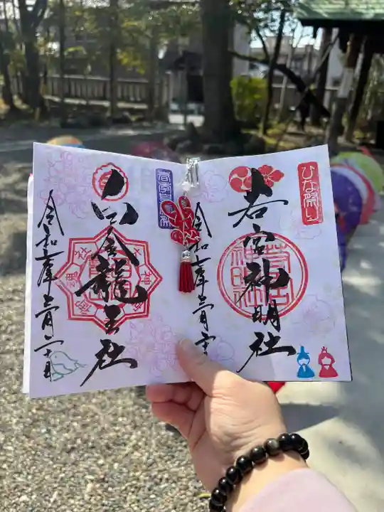 若宮神明社(愛知県)