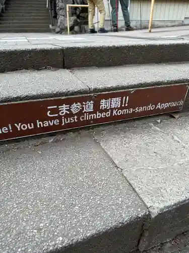 大山阿夫利神社のその他建物